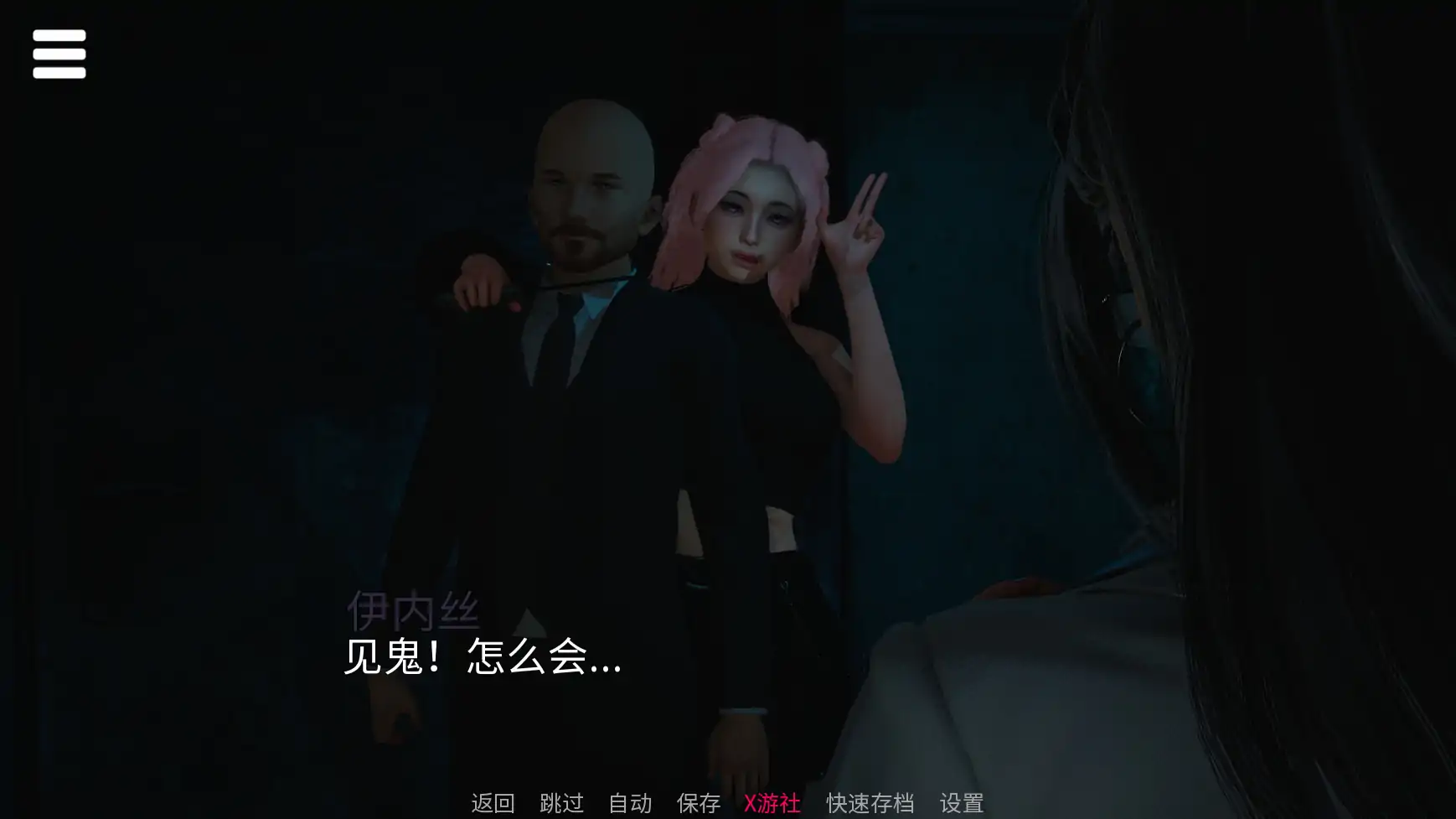 【欧美SLG/AI汉化/3D】存在0.1 AI汉化版【PC+安卓/0.94G/首发】 内容图 2