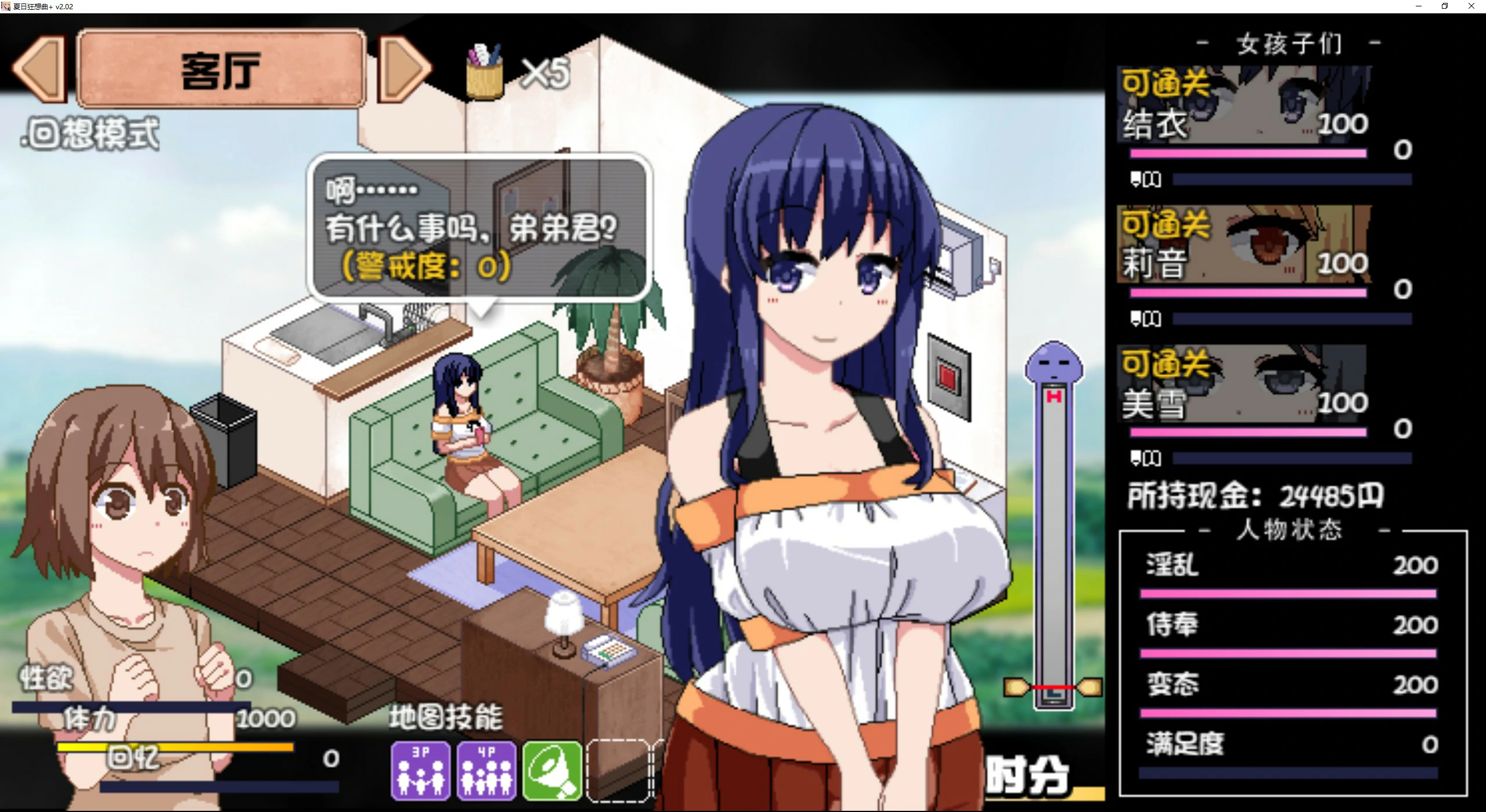 【SLG/动态/官中】夏日狂想曲Ver2.07【PC/0.77G】 内容图 1
