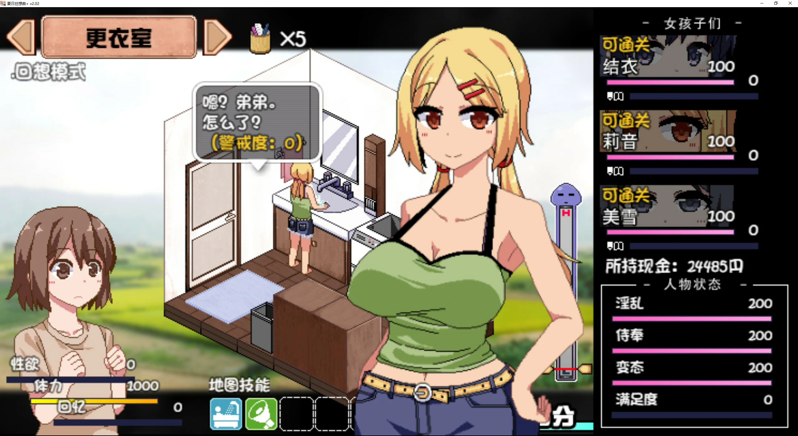 【SLG/动态/官中】夏日狂想曲Ver2.07【PC/0.77G】 封面图 3