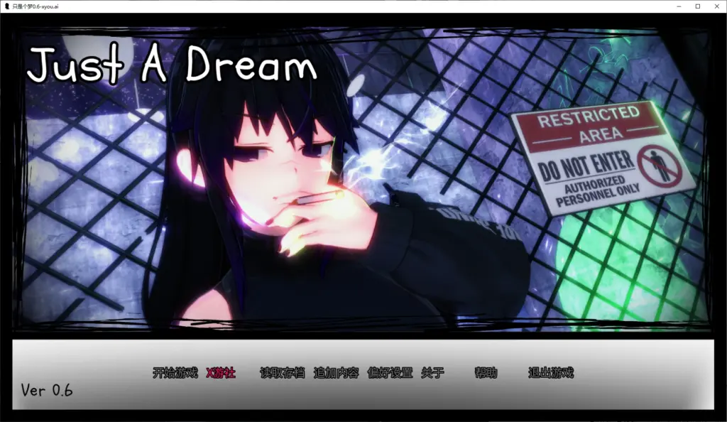 【日系SLG/AI汉化/2D】只是个梦0.6 AI汉化版【PC+安卓/0.5G/更新】-X游
