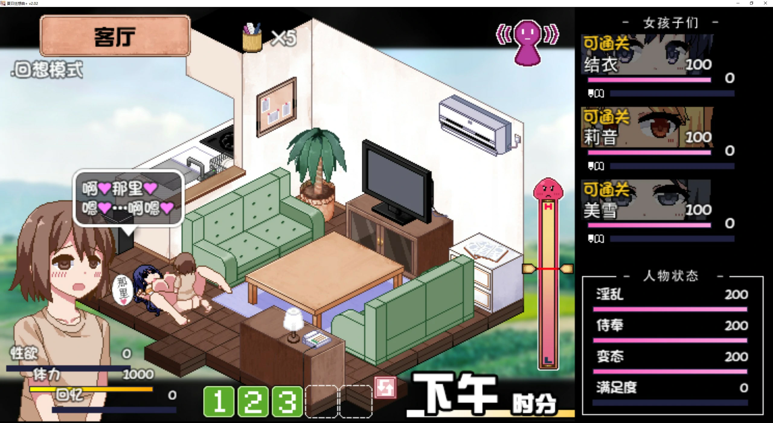 【SLG/动态/官中】夏日狂想曲Ver2.07【PC/0.77G】 内容图 2