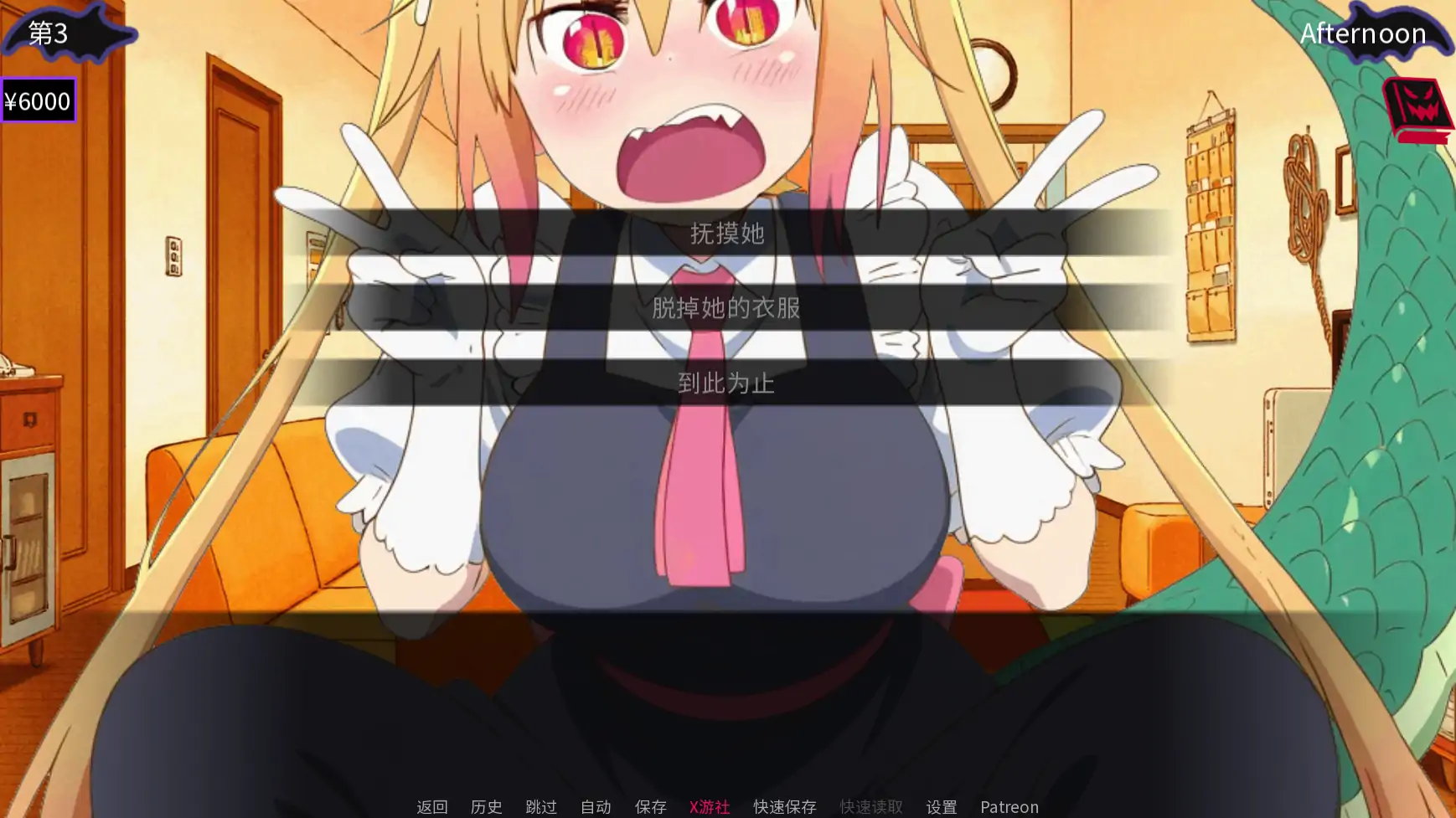 【日系SLG/AI汉化/2D】法夫纳先生的龙荡妇0.3 AI汉化版【PC+安卓/0.31G/更新】 内容图 2