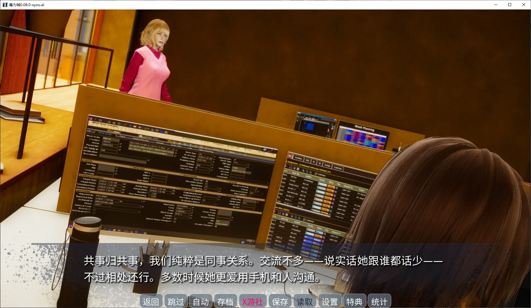 【亚洲SLG/AI汉化/3D】毒力城0.08.0 AI汉化版【PC+安卓/1.4G/更新】 封面图 2