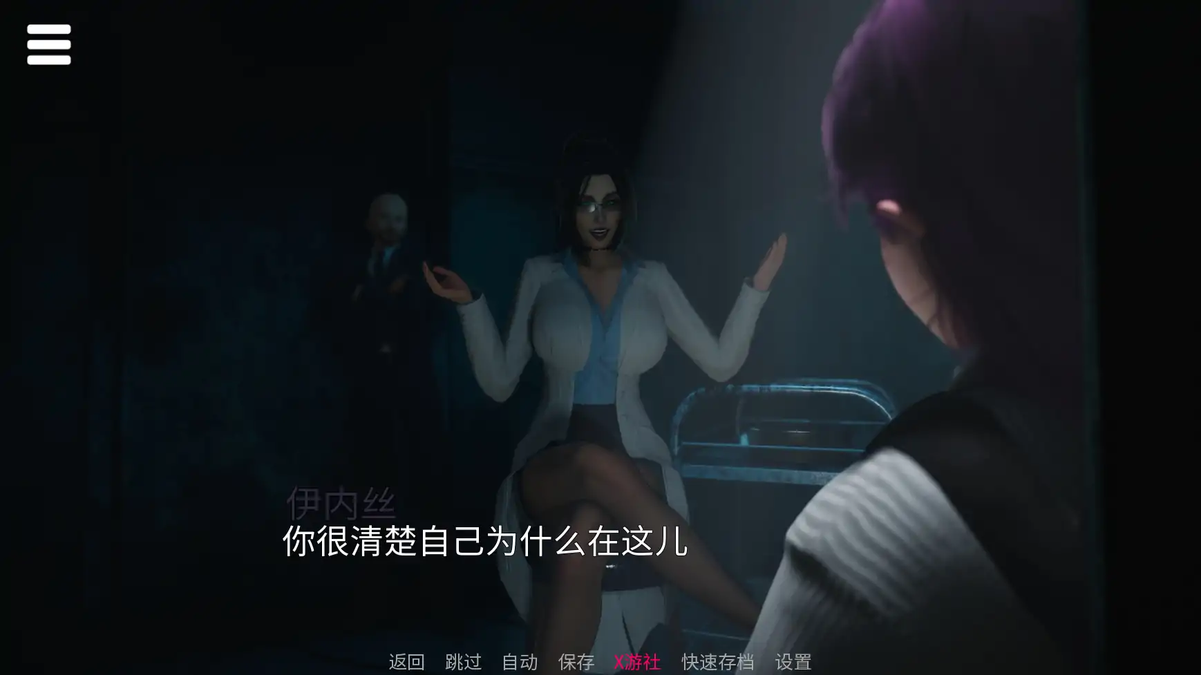 【欧美SLG/AI汉化/3D】存在0.1 AI汉化版【PC+安卓/0.94G/首发】 内容图 1