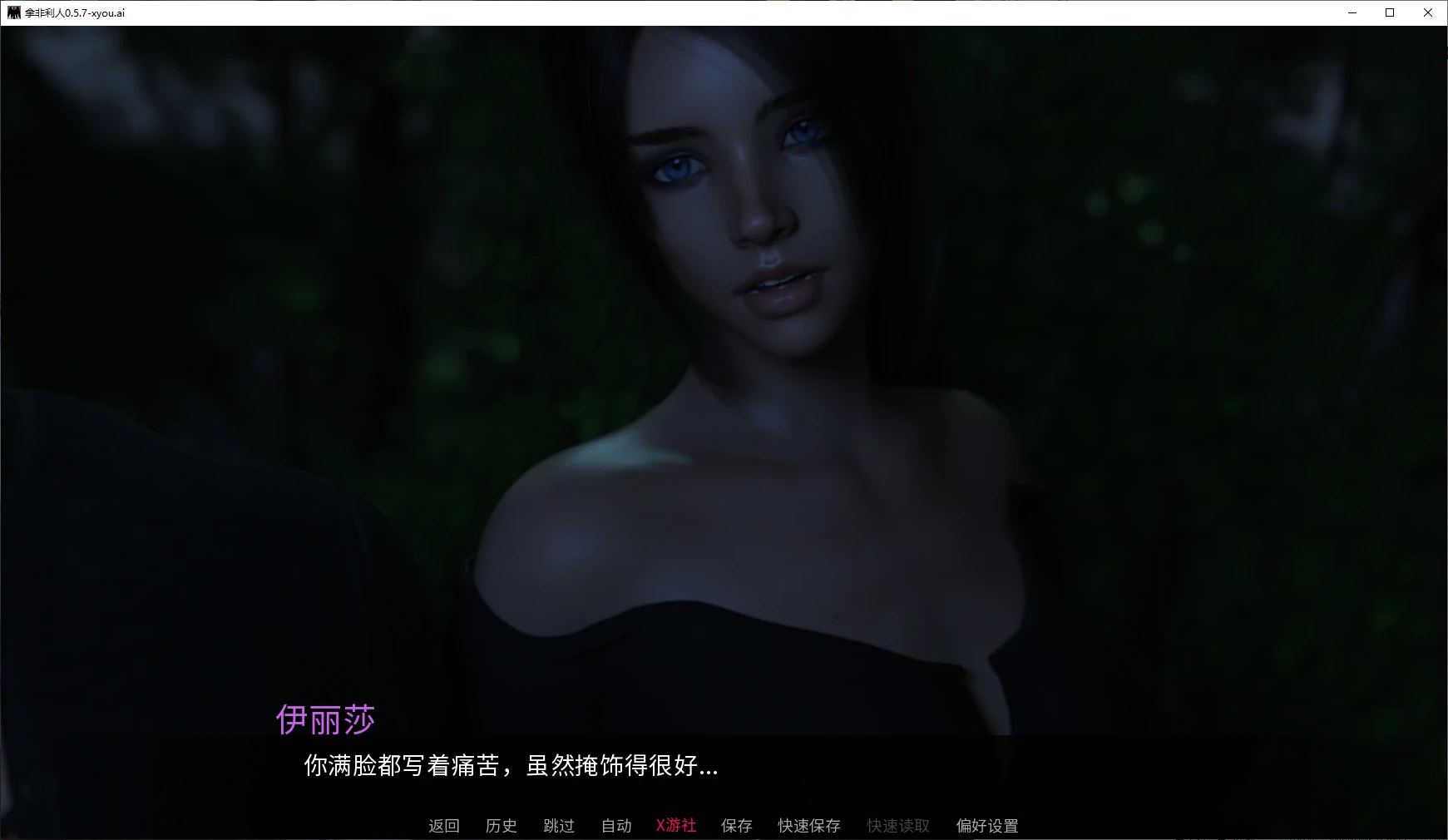 【欧美SLG/AI汉化/3D】拿非利人0.5.7 AI汉化版【PC+安卓/7.7G/更新】 封面图 2