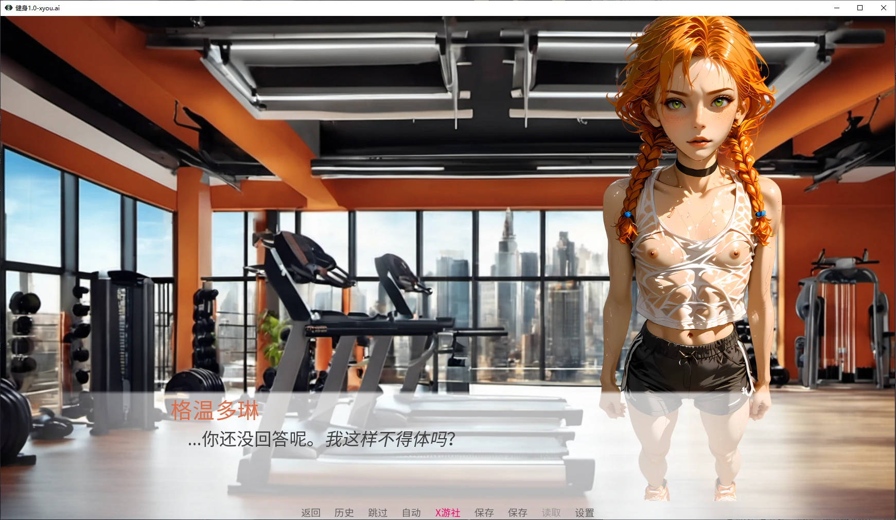 【欧美SLG/AI汉化/2D】健身1.0 AI汉化版【PC+安卓/1.2G/更新】 封面图 2