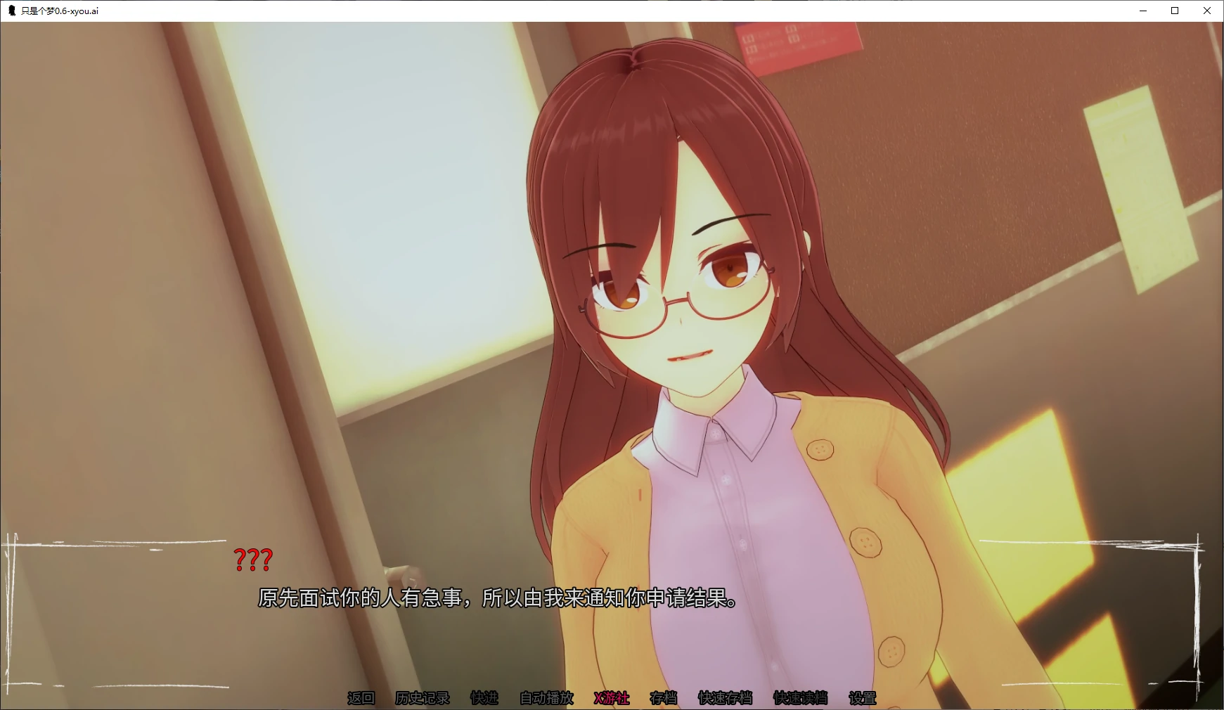 【日系SLG/AI汉化/2D】只是个梦0.6 AI汉化版【PC+安卓/0.5G/更新】 封面图 2