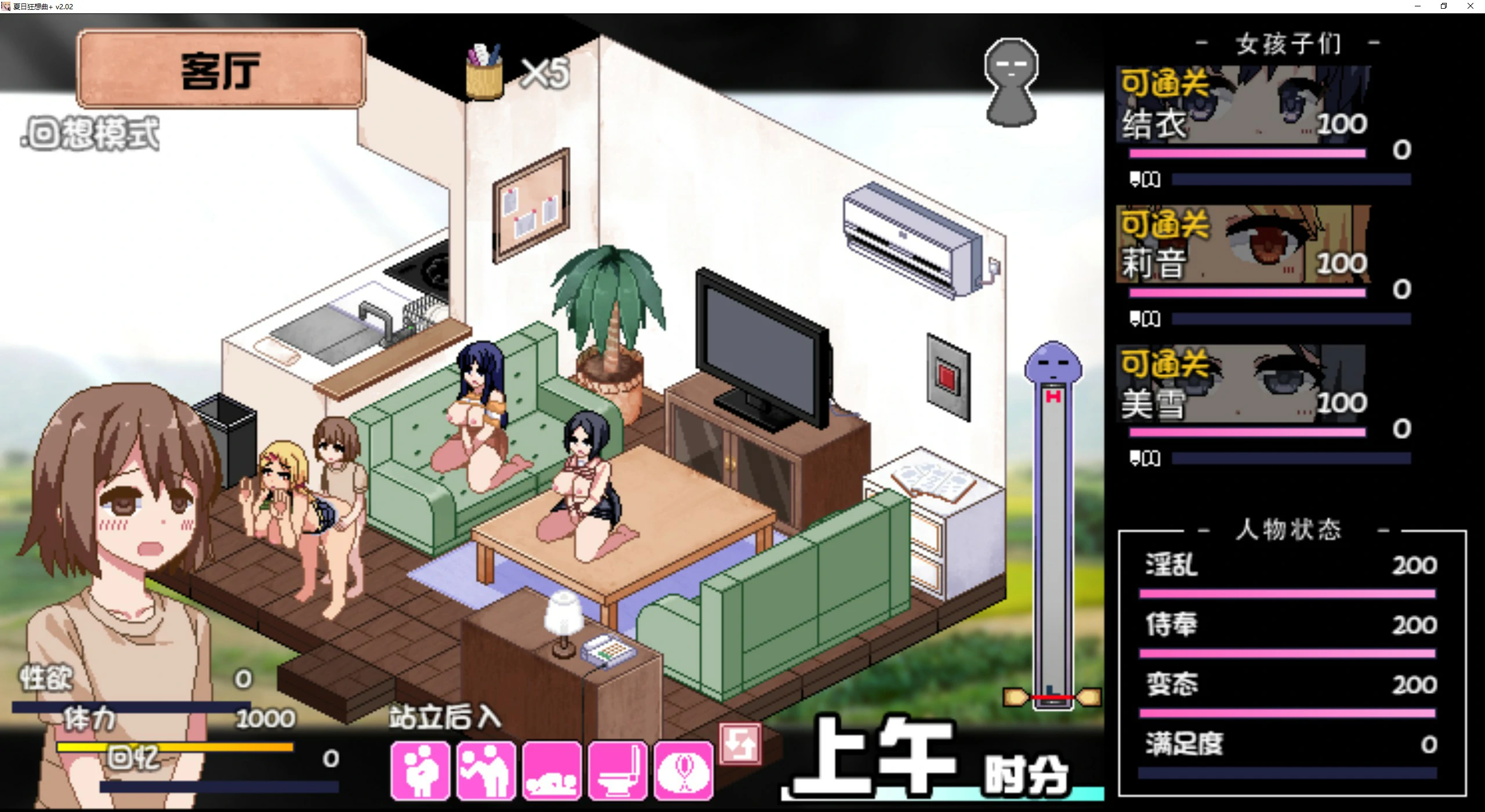 【SLG/动态/官中】夏日狂想曲Ver2.07【PC/0.77G】 更新图 1