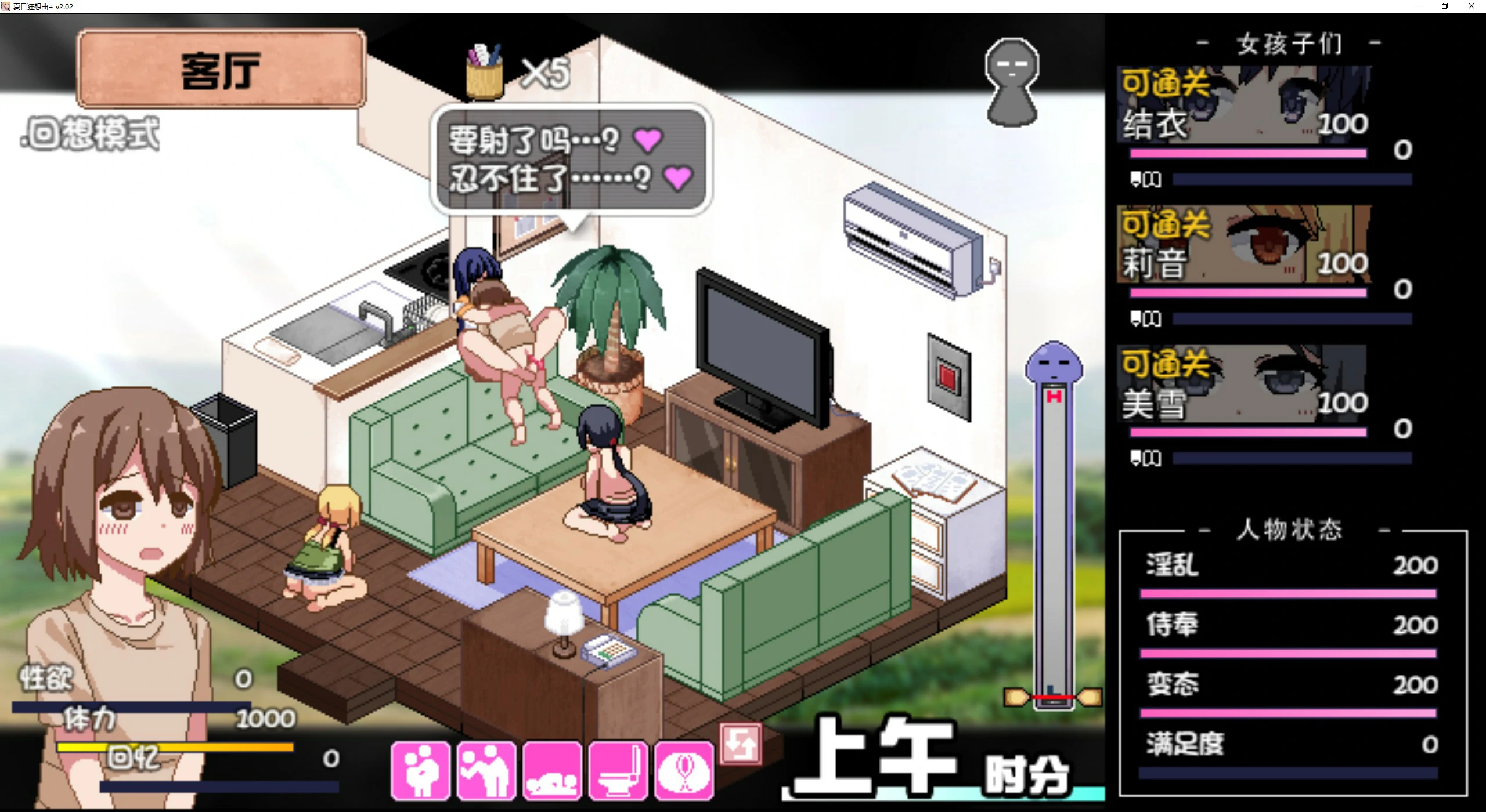 【SLG/动态/官中】夏日狂想曲Ver2.07【PC/0.77G】 更新图 2