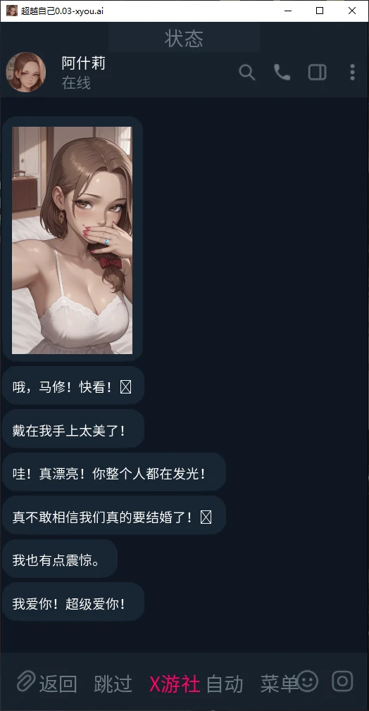 【亚洲SLG/AI汉化/2D】超越自己0.03 AI汉化版【PC+安卓/0.2G/更新】 封面图 2