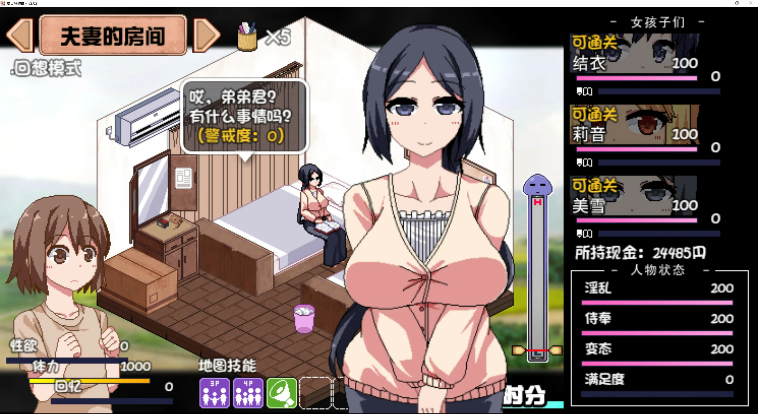 【SLG/动态/官中】夏日狂想曲Ver2.07【PC/0.77G】 封面图 2
