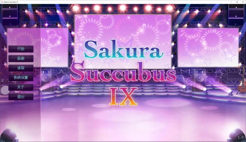 【ADV/动态/官中】樱花魅魔 Sakura Succubus  STEAM官中步兵版【PC/0.34G】-X游