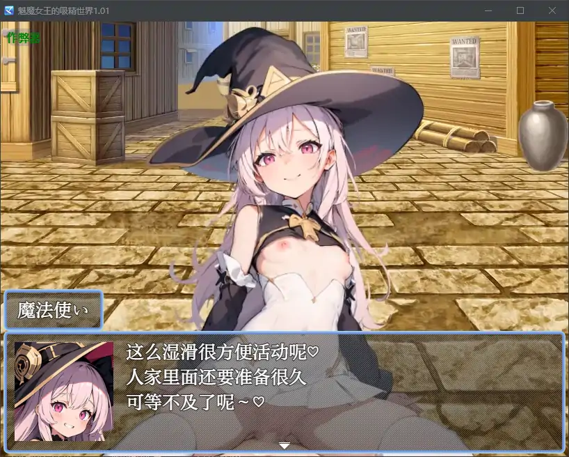 【日系RPG/AI汉化/巨乳】魅魔女王的吸精世界1.01 AI汉化版【PC+安卓/2.56G】 更新图 2