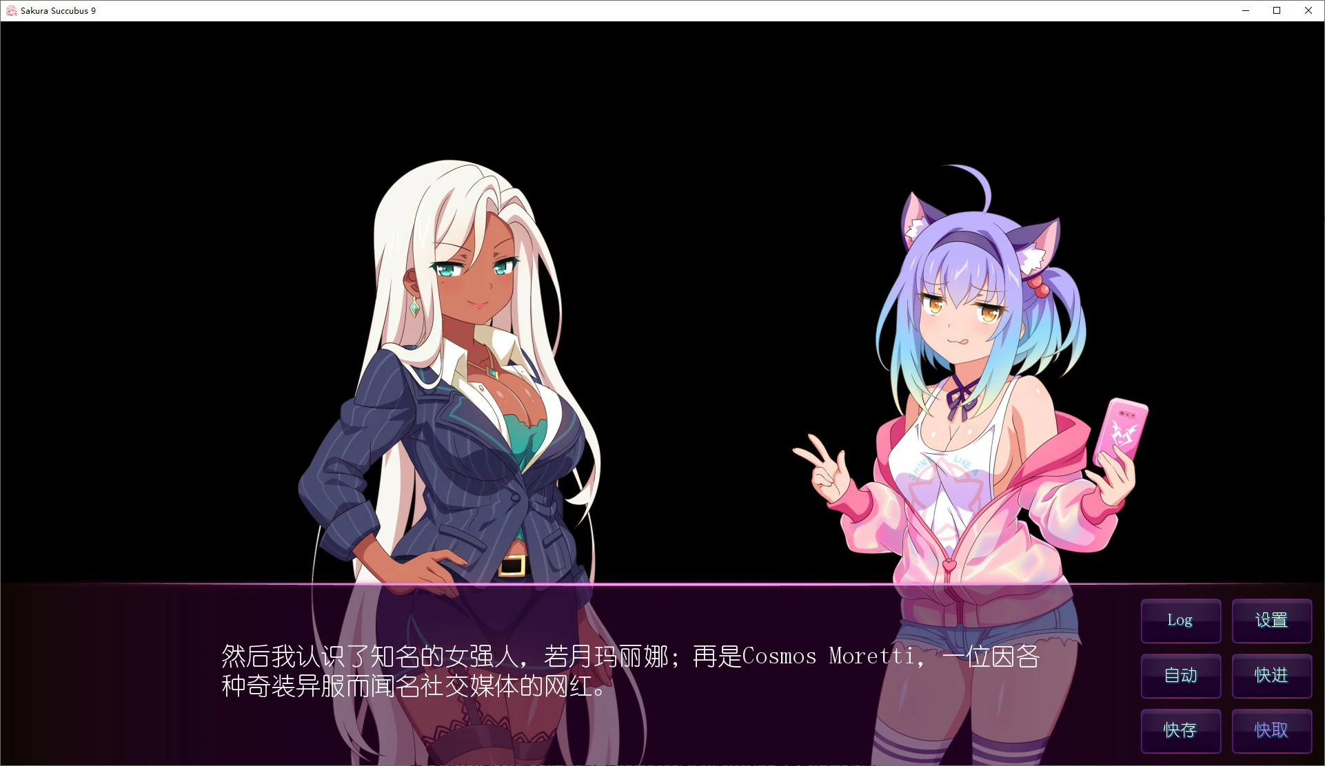 【ADV/动态/官中】樱花魅魔 Sakura Succubus  STEAM官中步兵版【PC/0.34G】 封面图 3
