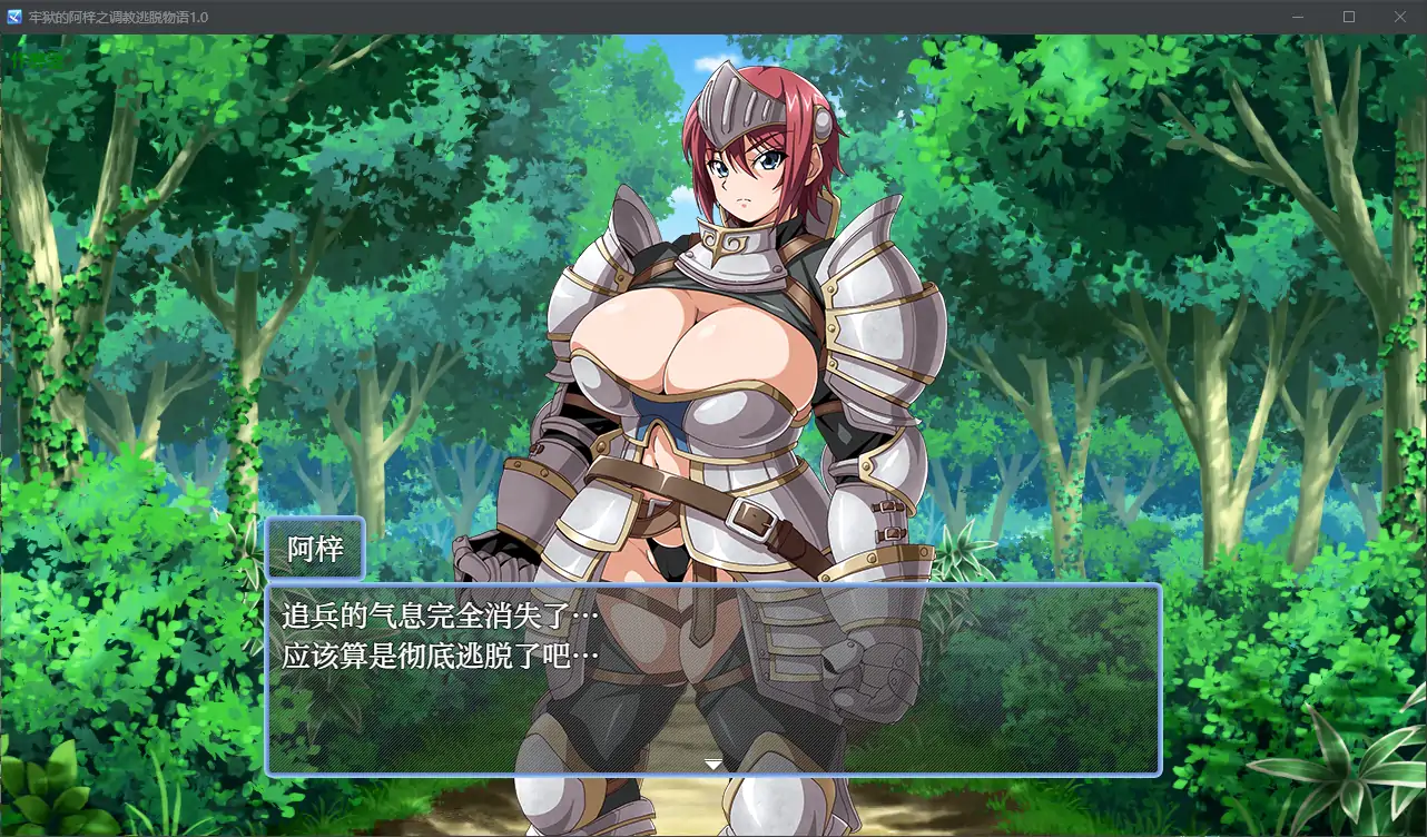 【日系RPG/AI汉化/巨乳】牢狱的阿梓之调教逃脱物语1.0 AI汉化版【PC+安卓/0.56G】 封面图 2
