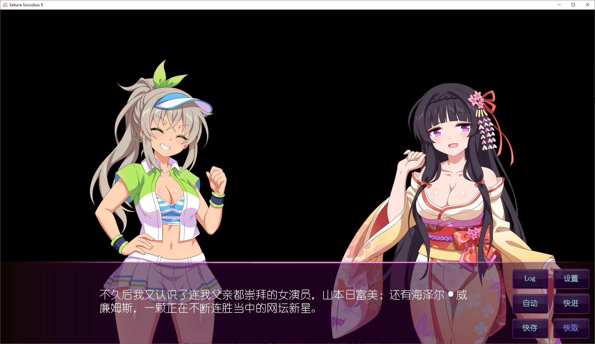 【ADV/动态/官中】樱花魅魔 Sakura Succubus  STEAM官中步兵版【PC/0.34G】 内容图 1