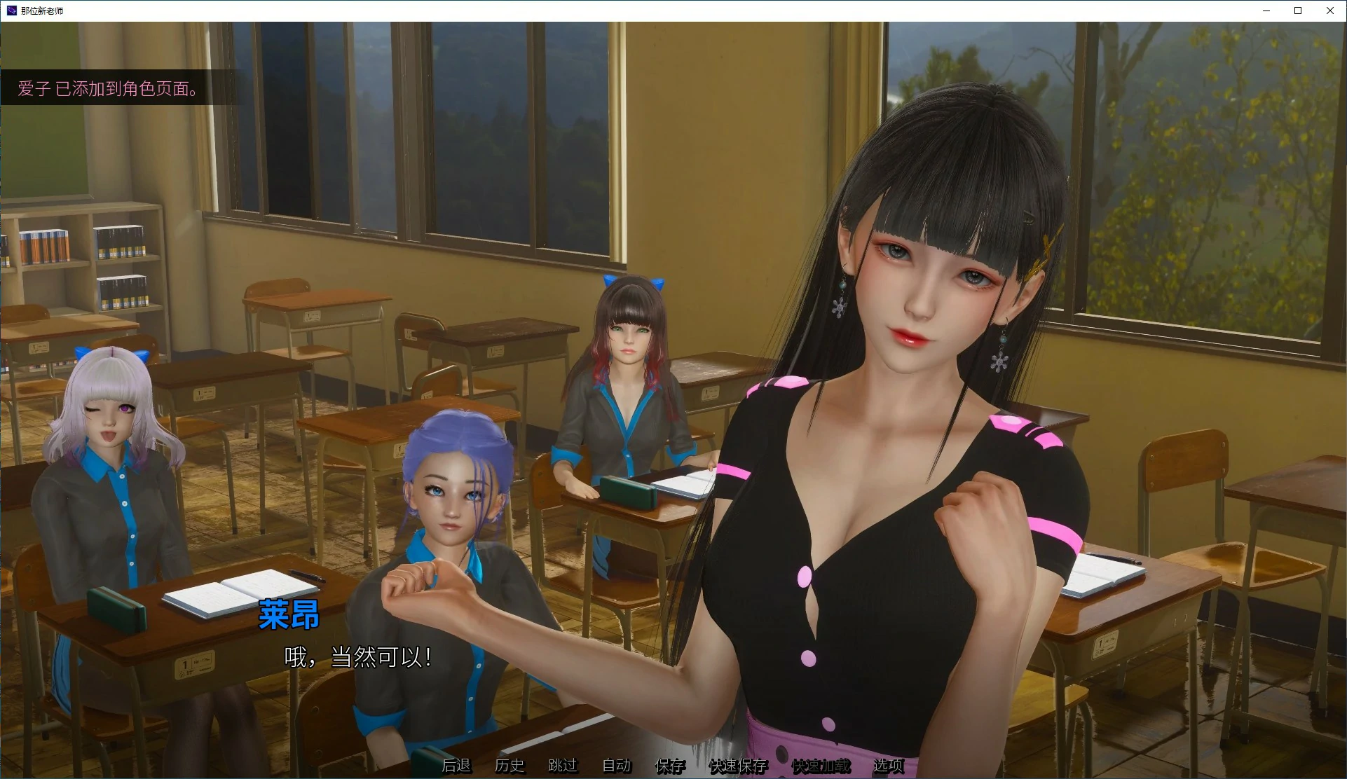 【SLG/动态/官中】那位新老师 Ver0.7【PC/2.57G】 内容图 1