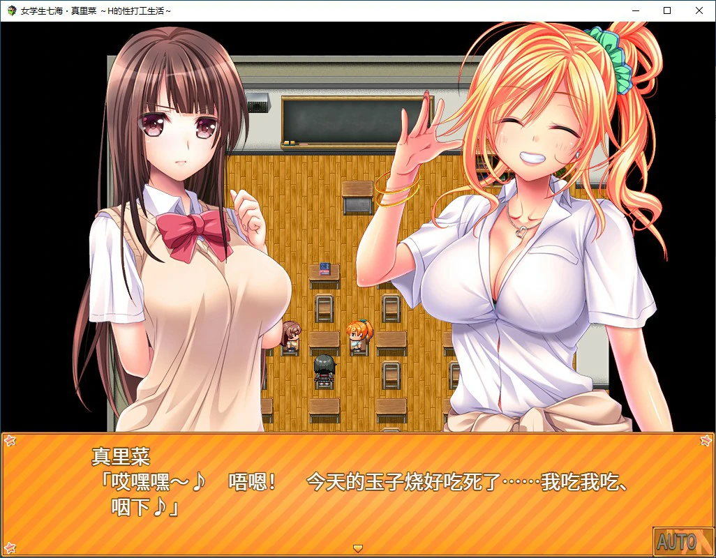 【RPG/动态/官中】女学生七海和真里菜：エロ的打工生活 官方中文版【PC/1.28G】 封面图 3