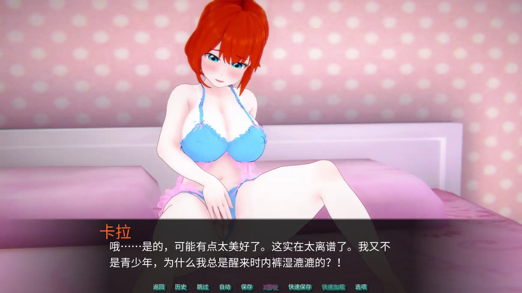 【日系SLG/AI汉化/3D】肉桂卷0.1.4 AI汉化版【PC+安卓/1.04G/更新】 内容图 3