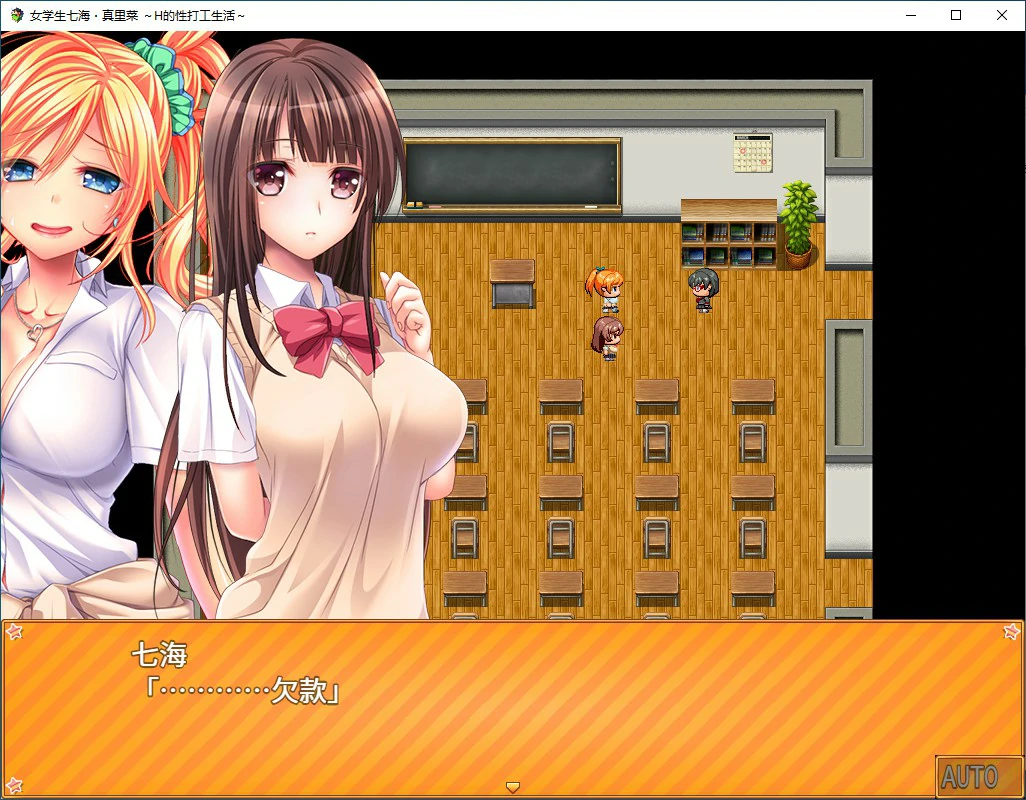 【RPG/动态/官中】女学生七海和真里菜：エロ的打工生活 官方中文版【PC/1.28G】 内容图 1