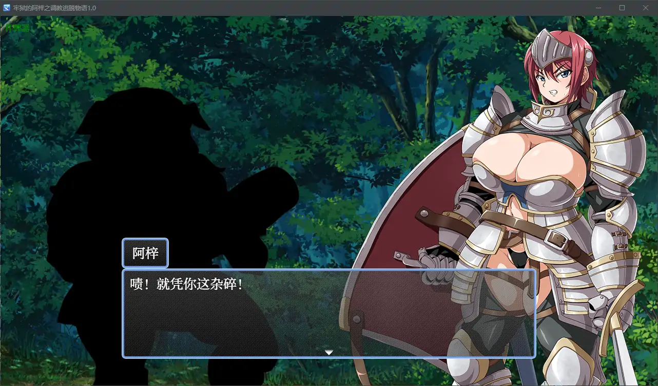 【日系RPG/AI汉化/巨乳】牢狱的阿梓之调教逃脱物语1.0 AI汉化版【PC+安卓/0.56G】 内容图 1