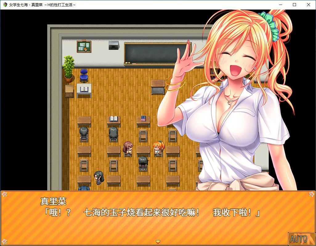 【RPG/动态/官中】女学生七海和真里菜：エロ的打工生活 官方中文版【PC/1.28G】 封面图 2