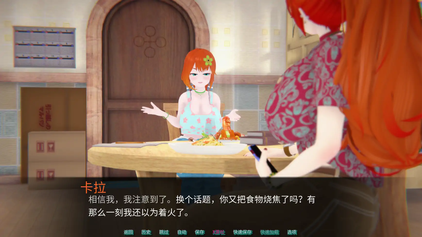 【日系SLG/AI汉化/3D】肉桂卷0.1.4 AI汉化版【PC+安卓/1.04G/更新】 更新图 2