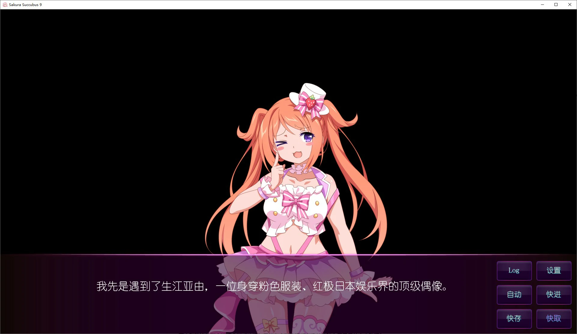 【ADV/动态/官中】樱花魅魔 Sakura Succubus  STEAM官中步兵版【PC/0.34G】 封面图 2