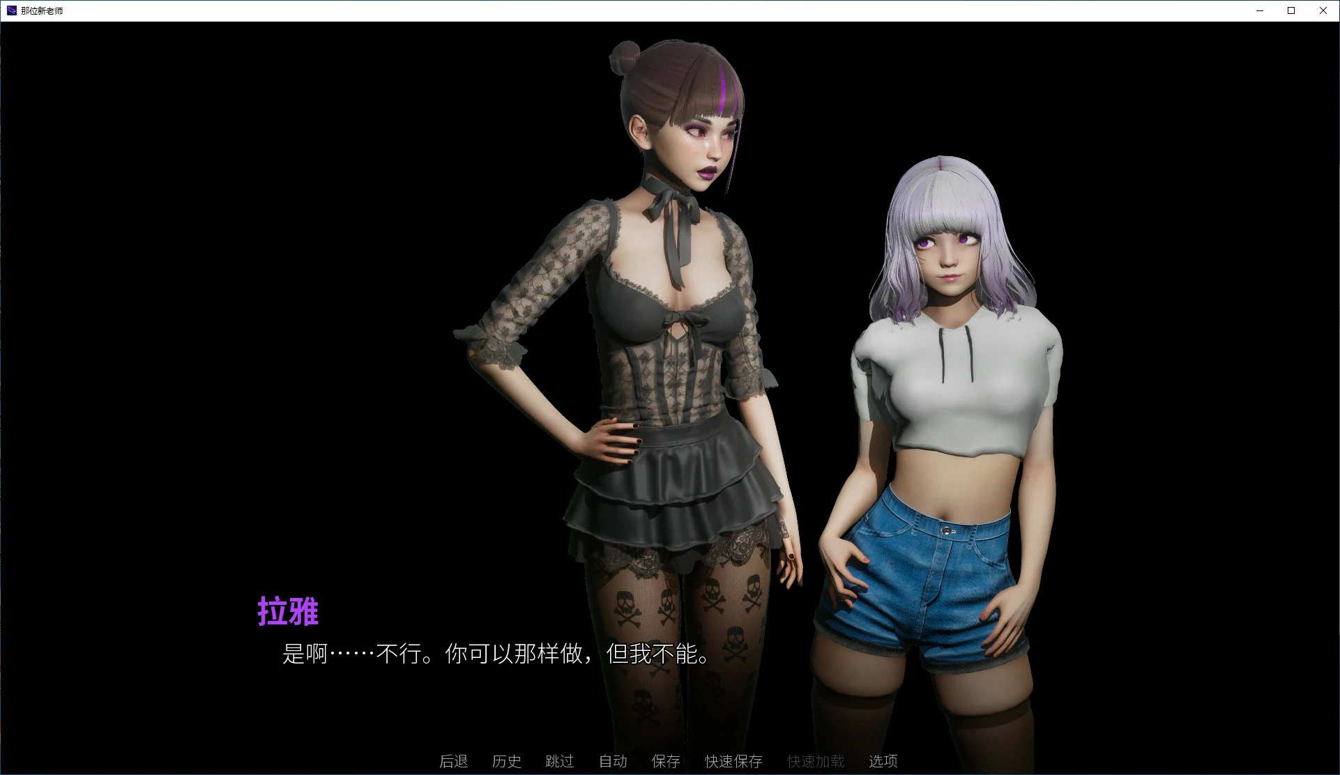 【SLG/动态/官中】那位新老师 Ver0.7【PC/2.57G】 封面图 2