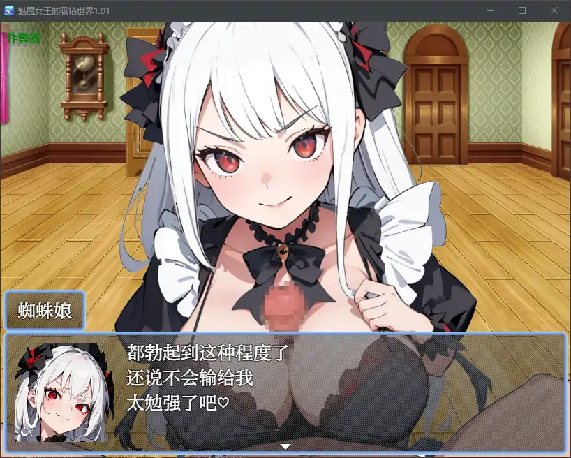 【日系RPG/AI汉化/巨乳】魅魔女王的吸精世界1.01 AI汉化版【PC+安卓/2.56G】 内容图 2