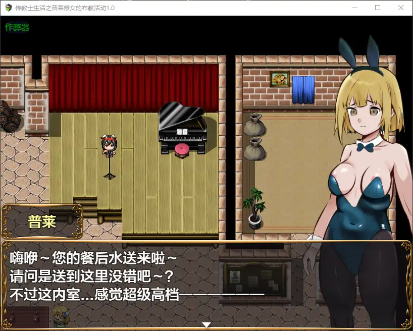 【日系RPG/AI汉化/战斗H】传教士生活之普莱修女的布教活动1.0 AI汉化版【PC/1.01G】 更新图 1