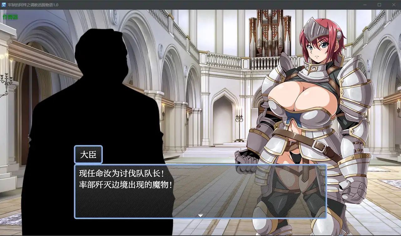 【日系RPG/AI汉化/巨乳】牢狱的阿梓之调教逃脱物语1.0 AI汉化版【PC+安卓/0.56G】 封面图 3