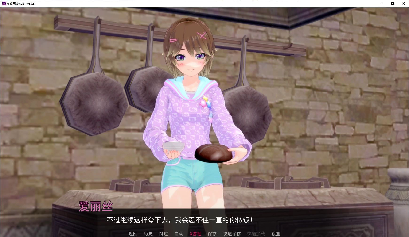 【日系SLG/AI汉化/后宫】午夜魔法0.0.8 AI汉化版【PC+安卓/2.5G/更新】 封面图 2