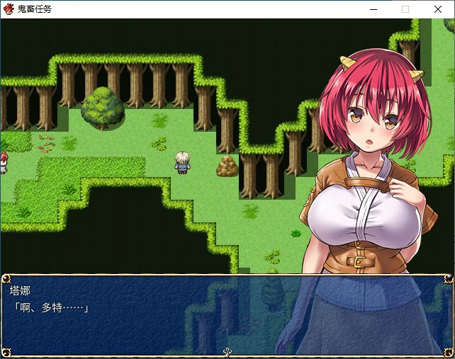 【RPG/动态/官中】鬼畜任务 官方中文版【PC/0.55G】 内容图 1