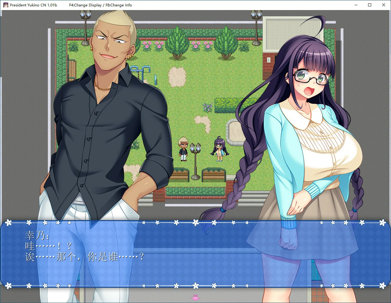 【RPG/动态/官中】共享委员长 官方中文步兵版【PC/0.68G】 内容图 1