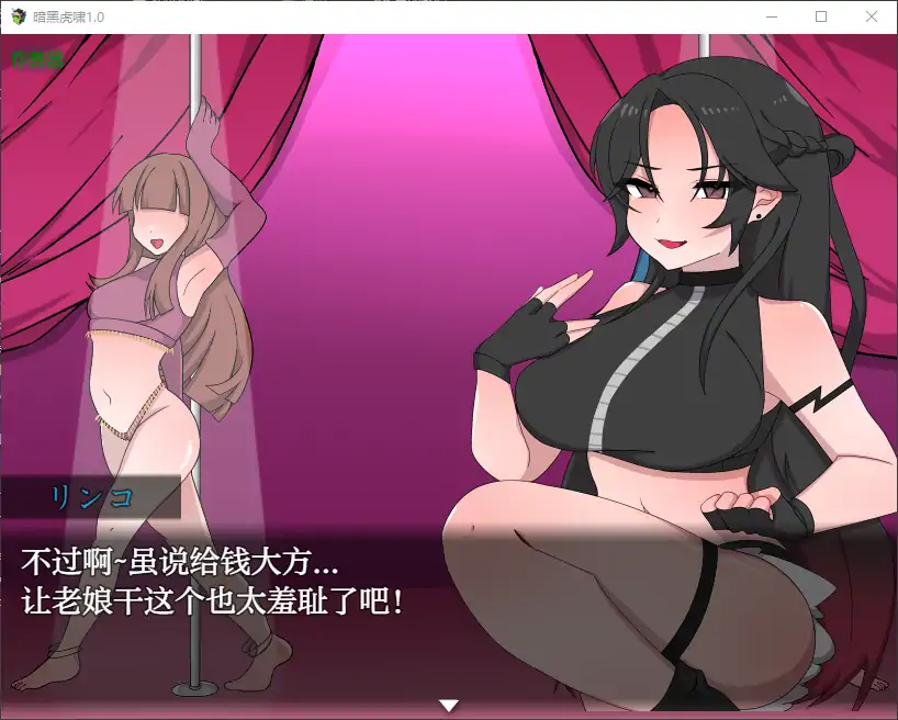 【日系RPG/AI汉化/露出】暗黑虎啸1.0 AI汉化版【PC+安卓/0.95G】 封面图 3