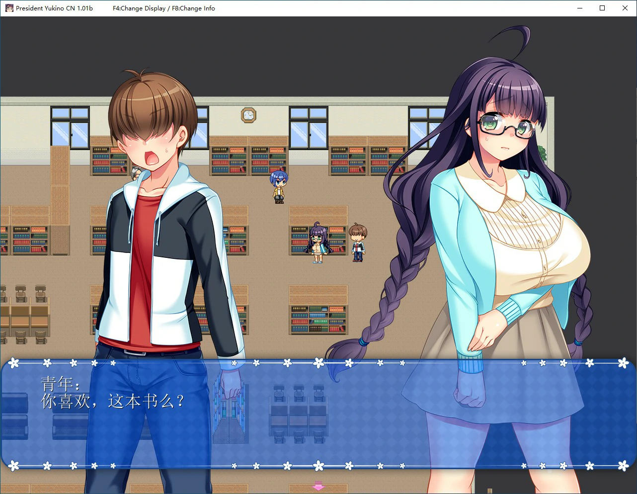 【RPG/动态/官中】共享委员长 官方中文步兵版【PC/0.68G】 封面图 3