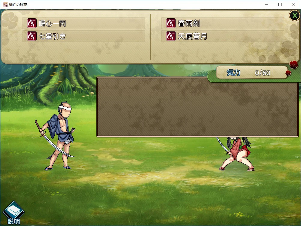 【RPG/动态/官中】逃亡的秋花 官方中文版【PC/0.17G】 封面图 3