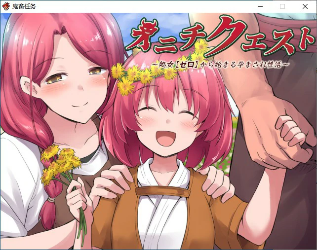 【RPG/动态/官中】鬼畜任务 官方中文版【PC/0.55G】-X游