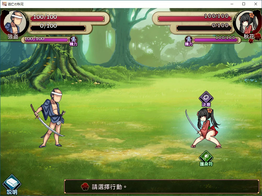 【RPG/动态/官中】逃亡的秋花 官方中文版【PC/0.17G】 封面图 2
