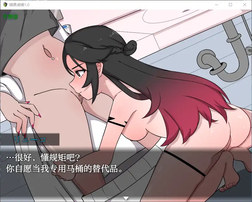【日系RPG/AI汉化/露出】暗黑虎啸1.0 AI汉化版【PC+安卓/0.95G】 更新图 2
