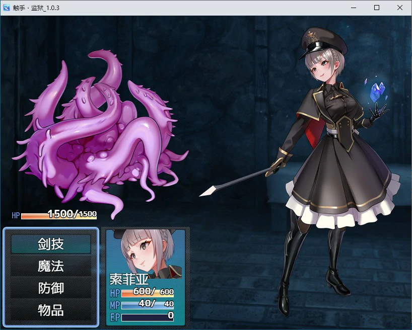 【RPG/动态/官中】触手监狱 V1.0.3 DL官方中文版【PC/0.34G】 内容图 2