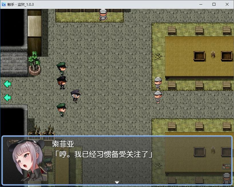 【RPG/动态/官中】触手监狱 V1.0.3 DL官方中文版【PC/0.34G】 封面图 3
