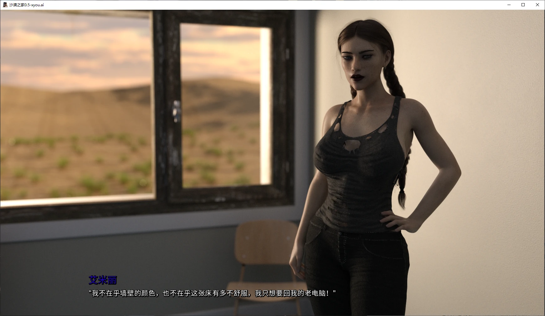 【欧美SLG/AI汉化/扶她】沙漠之家0.5 AI汉化版【PC+安卓/5.2G/更新】 封面图 2