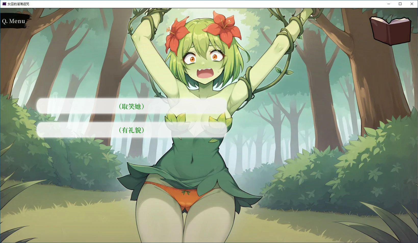 【SLG/动态/官中】女巫的诅咒 官方中文版 【PC/0.3G】 封面图 3