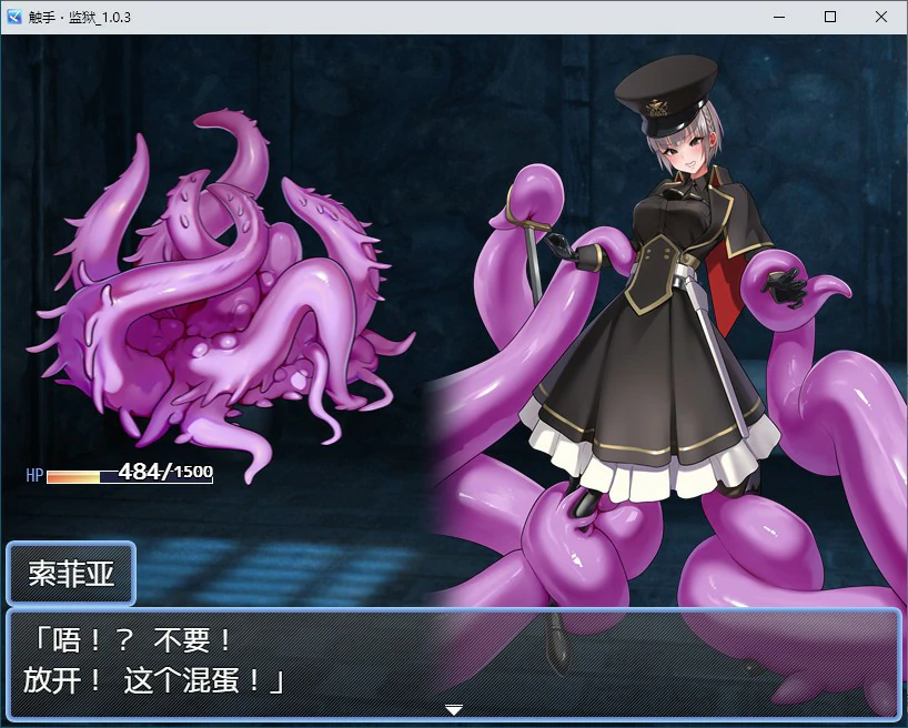 【RPG/动态/官中】触手监狱 V1.0.3 DL官方中文版【PC/0.34G】 更新图 2