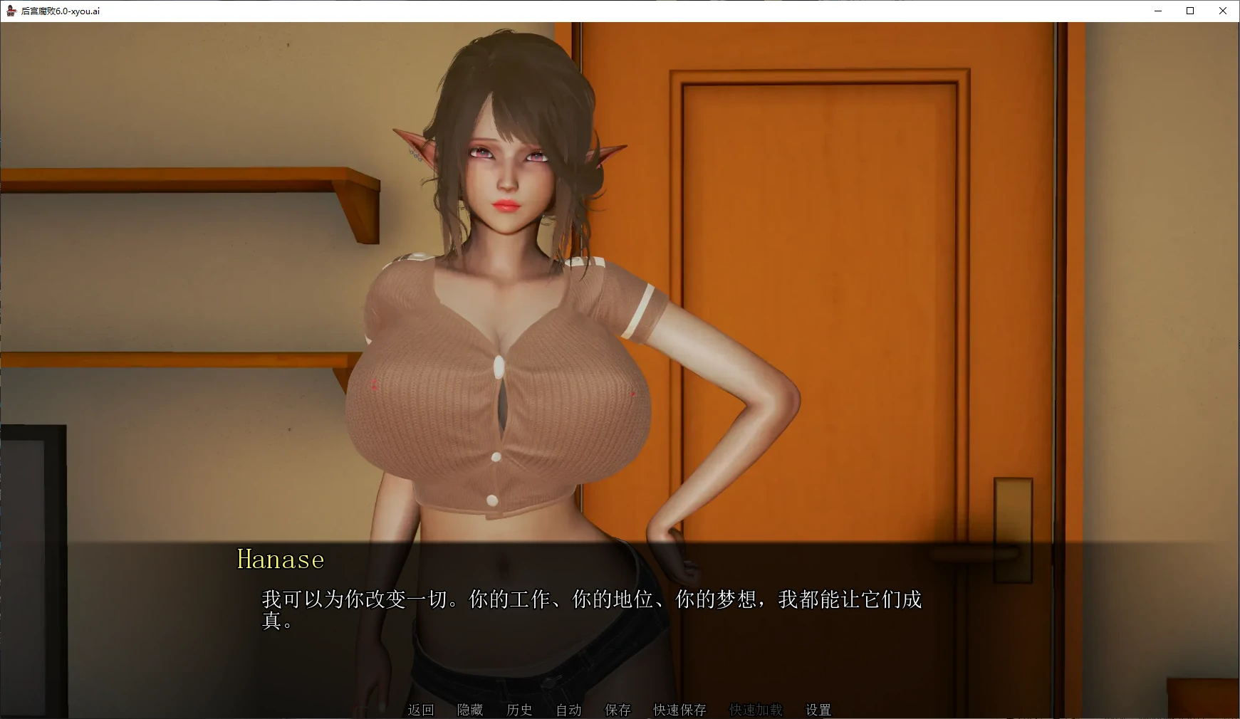 【亚洲SLG/AI汉化/后宫】后宫腐败6.0 AI汉化版【PC+安卓/3.7G/更新】 封面图 2