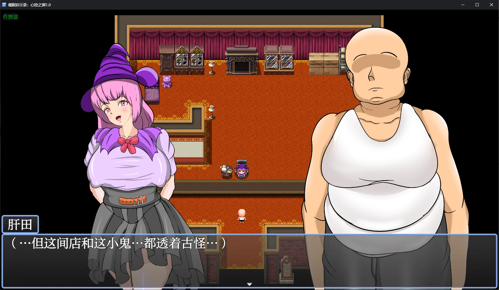 【日系RPG/AI汉化/催眠】催眠启示录：心控之渊1.0 AI汉化版【PC+安卓/0.6G】 封面图 2