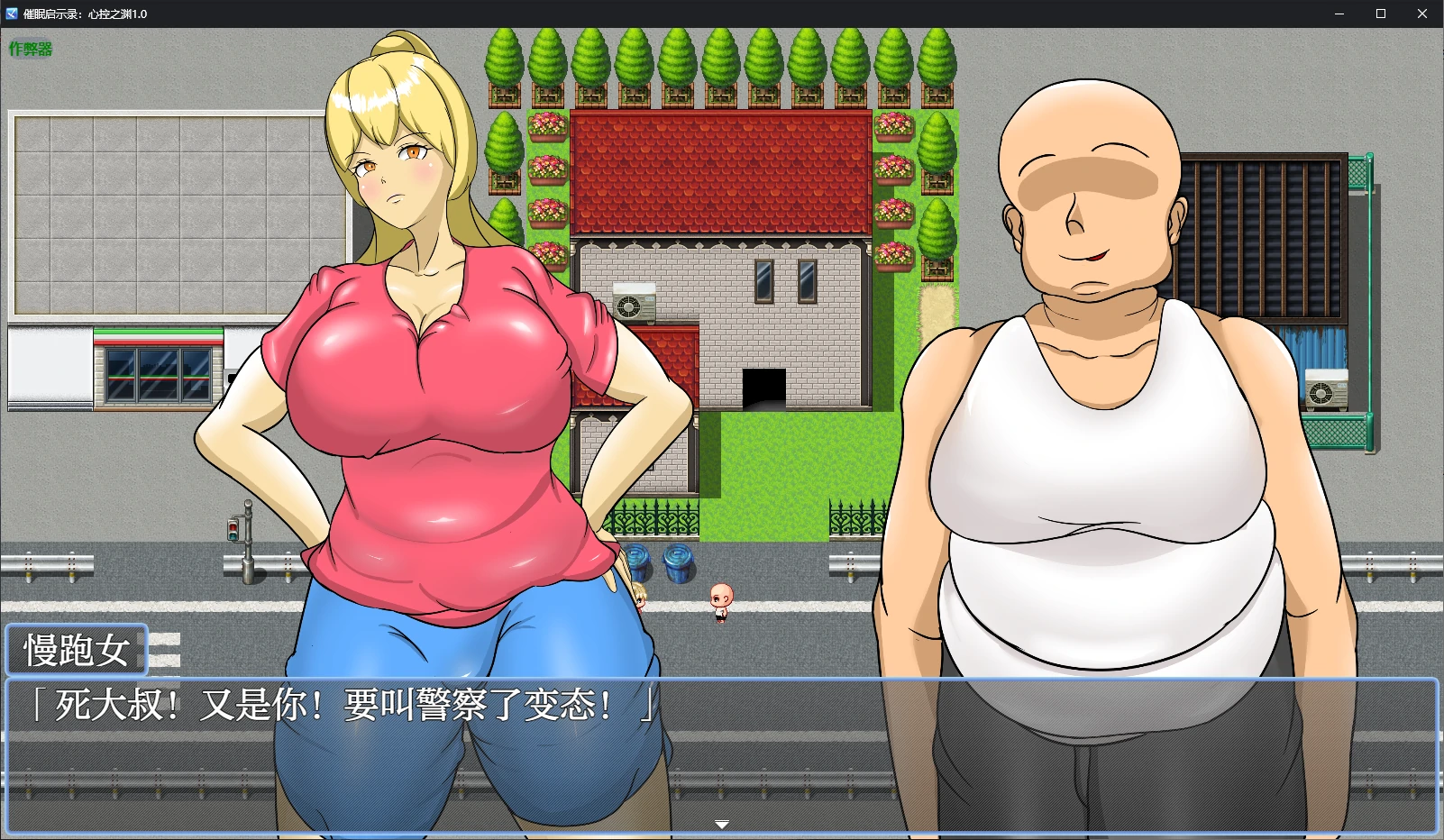 【日系RPG/AI汉化/催眠】催眠启示录：心控之渊1.0 AI汉化版【PC+安卓/0.6G】 封面图 3