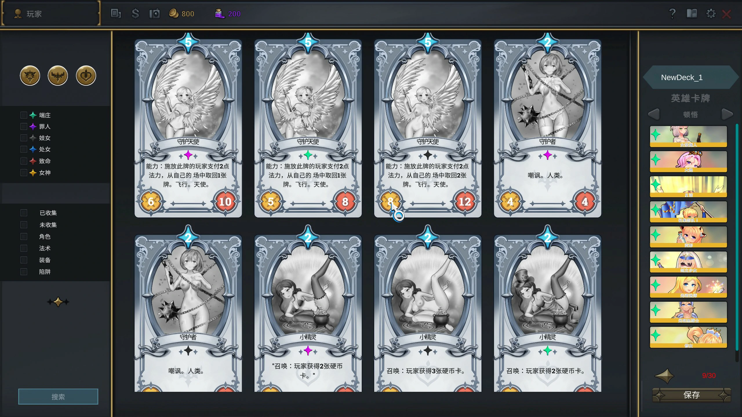【SLG/动态/官中】该死的石头  官方中文版【PC/2.4G】 封面图 3